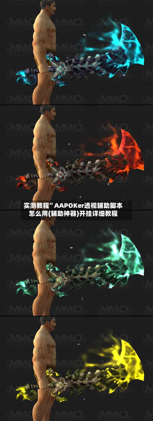 实测教程	”AAPOKer透视辅助脚本怎么用(辅助神器)开挂详细教程-第1张图片