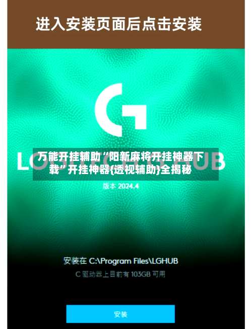万能开挂辅助“阳新麻将开挂神器下载”开挂神器{透视辅助}全揭秘-第2张图片