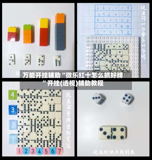 万能开挂辅助“微乐红十怎么抓好牌”开挂(透视)辅助教程-第1张图片