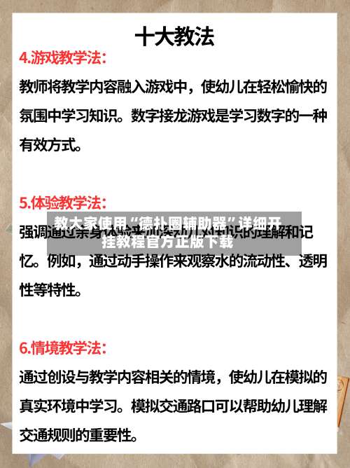 教大家使用“德扑圈辅助器”详细开挂教程官方正版下载-第1张图片