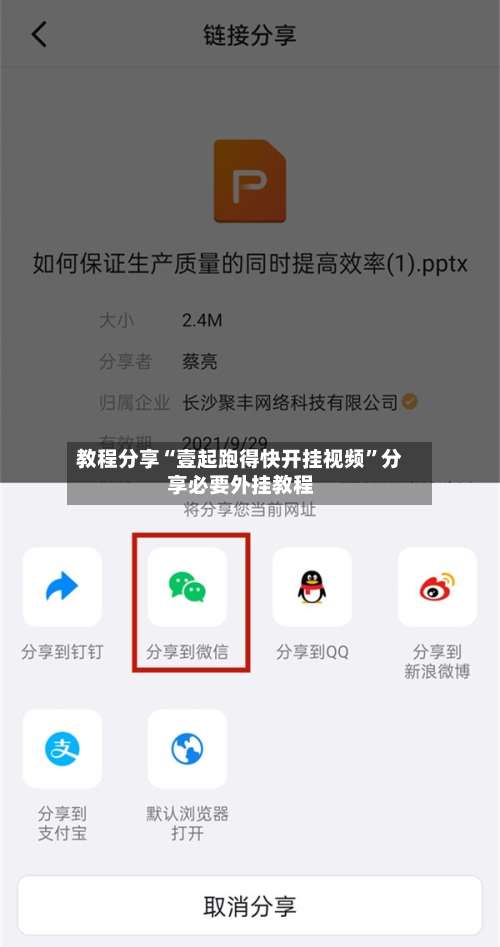 教程分享“壹起跑得快开挂视频	”分享必要外挂教程-第2张图片