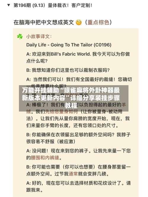 万能开挂辅助“琼雀麻将外卦神器最新版本更新内容”详细分享装挂步骤教程-第1张图片