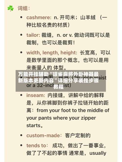 万能开挂辅助“琼雀麻将外卦神器最新版本更新内容”详细分享装挂步骤教程-第2张图片