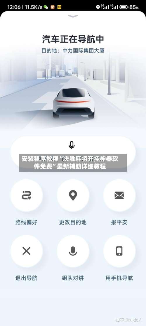 安装程序教程“决胜麻将开挂神器软件免费”最新辅助详细教程-第1张图片