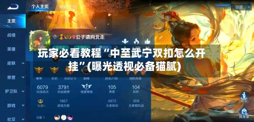 玩家必看教程“中至武宁双扣怎么开挂	”(曝光透视必备猫腻)-第2张图片