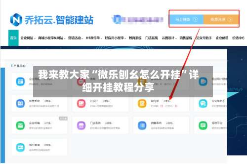 我来教大家“微乐刨幺怎么开挂”详细开挂教程分享-第1张图片