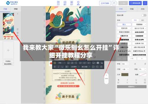我来教大家“微乐刨幺怎么开挂	”详细开挂教程分享-第3张图片
