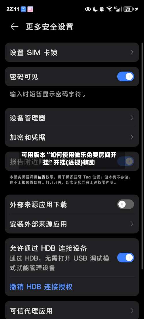可用版本“如何使用微乐免费房间开挂”开挂(透视)辅助-第3张图片