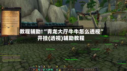 教程辅助!“青龙大厅牛牛怎么透视”开挂(透视)辅助教程-第3张图片