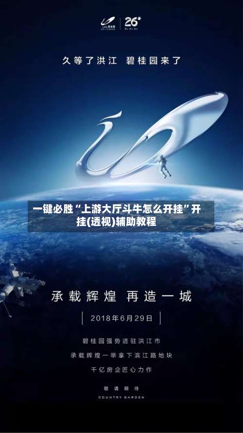 一键必胜“上游大厅斗牛怎么开挂”开挂(透视)辅助教程-第2张图片