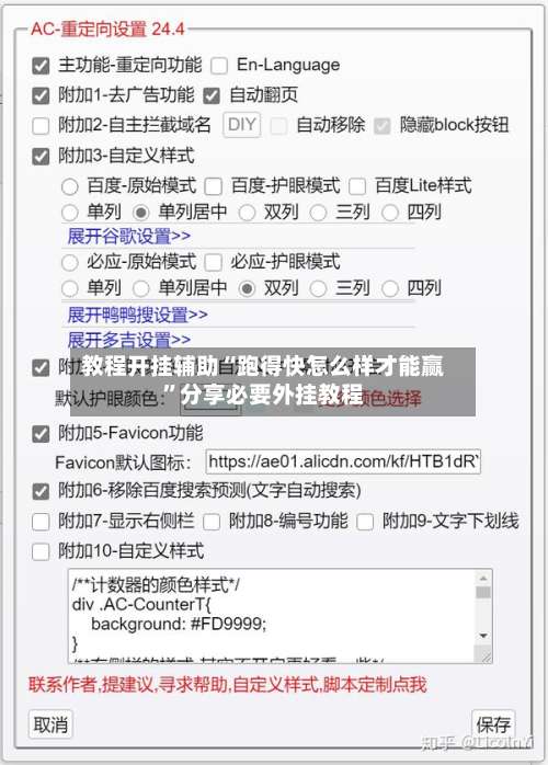 教程开挂辅助“跑得快怎么样才能赢”分享必要外挂教程-第1张图片