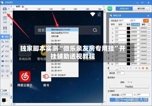 独家脚本实测“微乐亲友房专用挂”开挂辅助透视教程-第1张图片