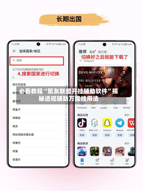必看教程“聚友联盟开挂辅助软件”揭秘透视辅助万能挂用法-第1张图片