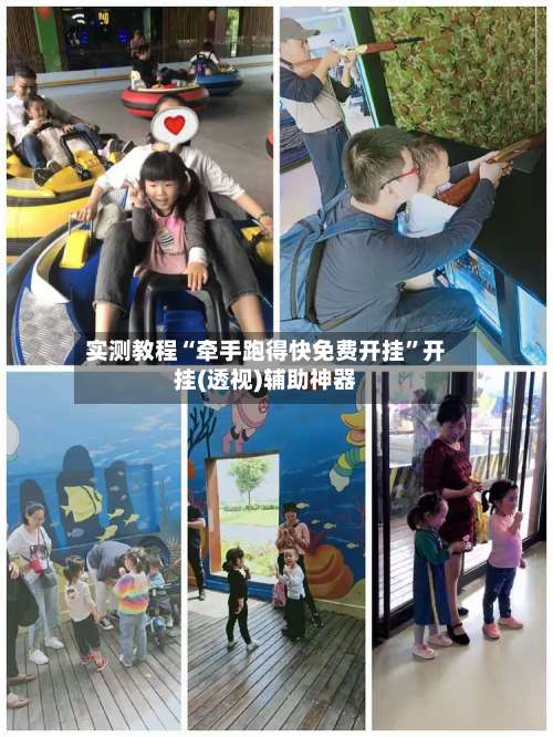 实测教程“牵手跑得快免费开挂”开挂(透视)辅助神器-第3张图片