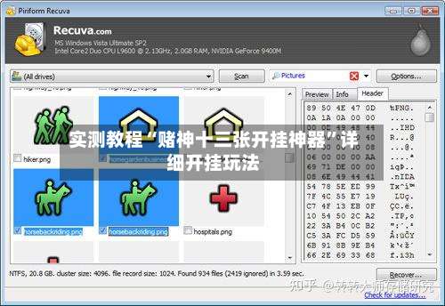 实测教程“赌神十三张开挂神器”详细开挂玩法-第1张图片
