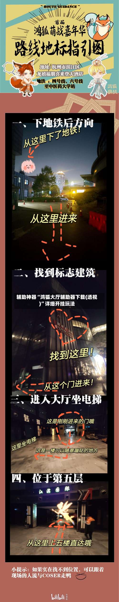 辅助神器“鸿狐大厅辅助器下载(透视)”详细开挂玩法-第1张图片