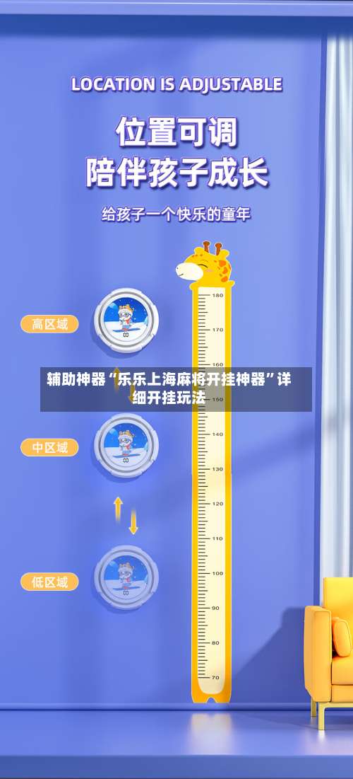 辅助神器“乐乐上海麻将开挂神器”详细开挂玩法-第1张图片