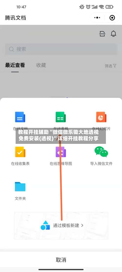 教程开挂辅助“微信微乐锄大地透视免费安装(透视)	”详细开挂教程分享-第1张图片