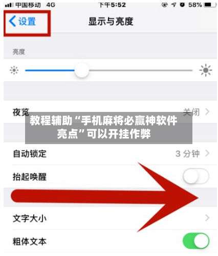 教程辅助“手机麻将必赢神软件亮点	”可以开挂作弊-第2张图片