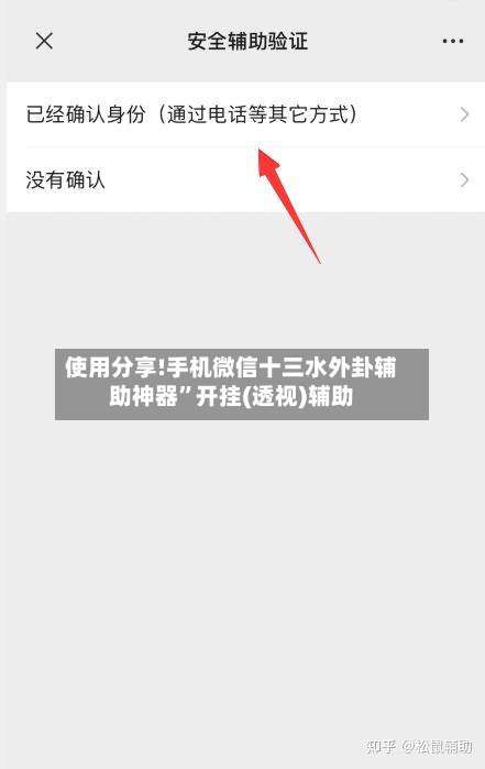 使用分享!手机微信十三水外卦辅助神器	”开挂(透视)辅助-第2张图片
