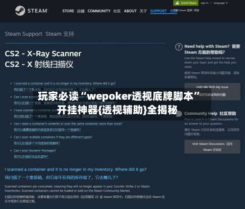 玩家必读“wepoker透视底牌脚本”开挂神器{透视辅助}全揭秘-第1张图片