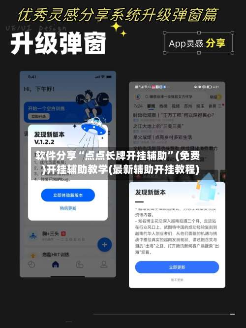 软件分享“点点长牌开挂辅助”(免费)开挂辅助教学(最新辅助开挂教程)-第1张图片
