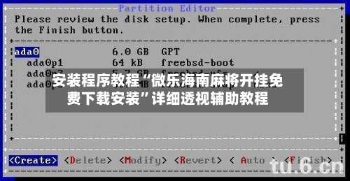 安装程序教程“微乐海南麻将开挂免费下载安装”详细透视辅助教程-第1张图片