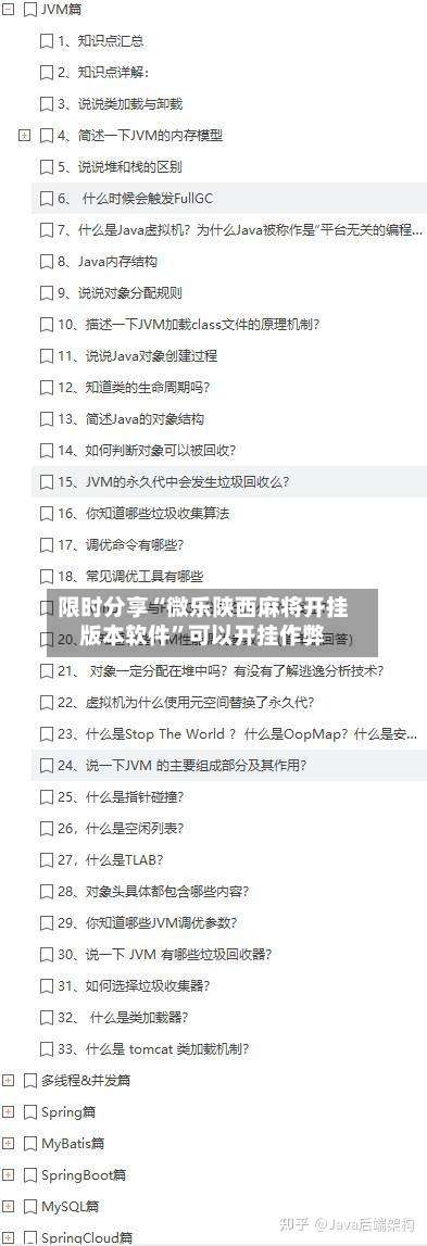 限时分享“微乐陕西麻将开挂版本软件	”可以开挂作弊-第2张图片