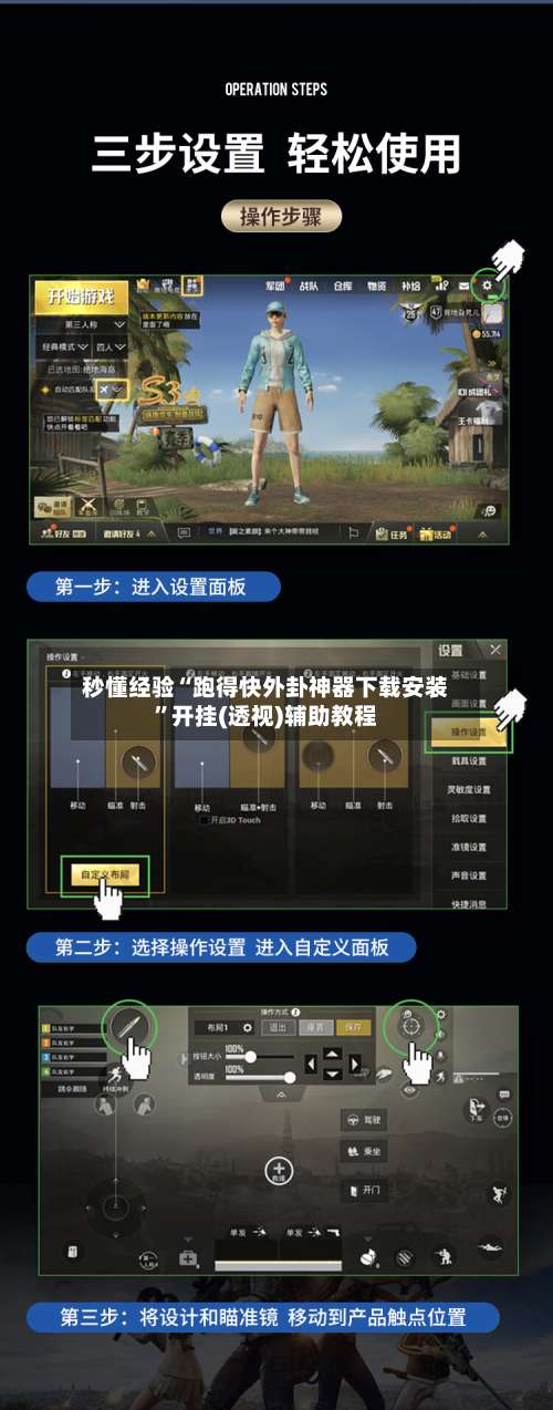 秒懂经验“跑得快外卦神器下载安装”开挂(透视)辅助教程-第3张图片