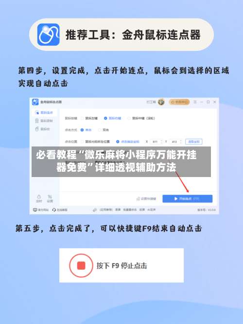 必看教程“微乐麻将小程序万能开挂器免费”详细透视辅助方法-第2张图片