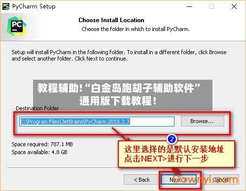 教程辅助!“白金岛跑胡子辅助软件”通用版下载教程！-第1张图片