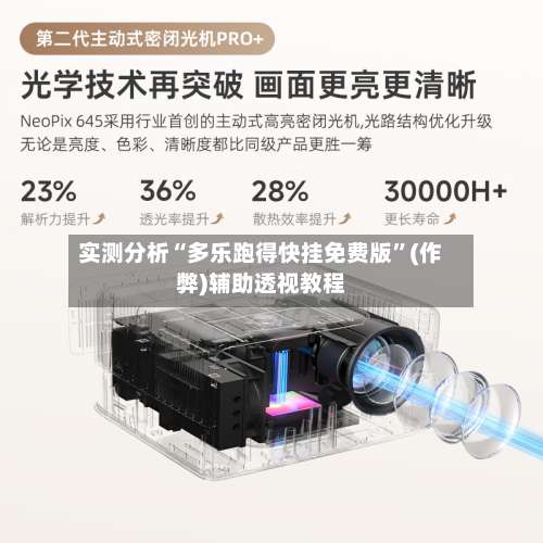 实测分析“多乐跑得快挂免费版	”(作弊)辅助透视教程-第2张图片