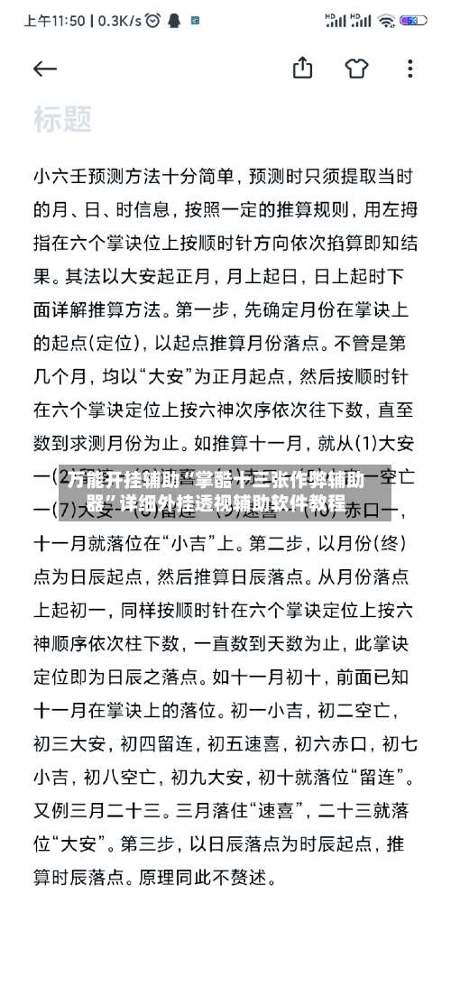 万能开挂辅助“掌酷十三张作弊辅助器	”详细外挂透视辅助软件教程-第2张图片