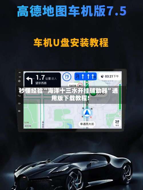 秒懂经验“海洋十三水开挂辅助器”通用版下载教程!-第2张图片
