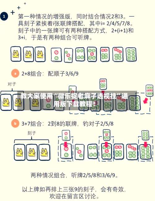 教大家使用“微乐捉老麻子透视挂	”通用版下载教程！-第2张图片