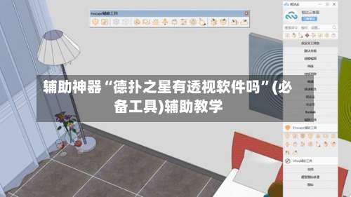 辅助神器“德扑之星有透视软件吗	”(必备工具)辅助教学-第1张图片