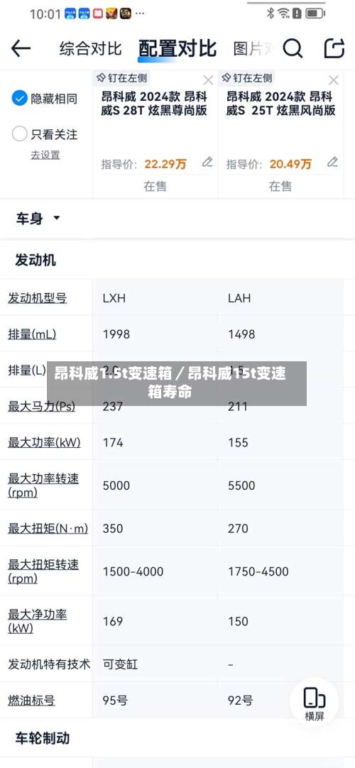 昂科威1.5t变速箱／昂科威15t变速箱寿命-第2张图片