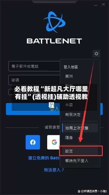 必看教程“新超凡大厅哪里有挂	”(透视挂)辅助透视教程-第1张图片