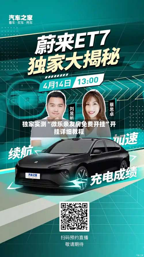 独家实测“微乐亲友房免费开挂”开挂详细教程-第1张图片