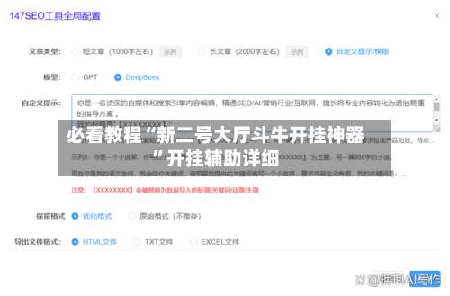 必看教程“新二号大厅斗牛开挂神器”开挂辅助详细-第3张图片