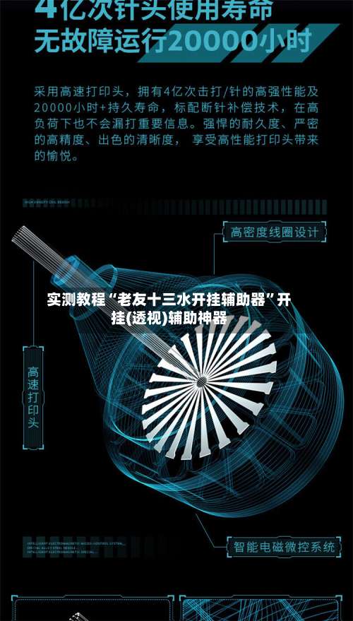 实测教程“老友十三水开挂辅助器	”开挂(透视)辅助神器-第2张图片