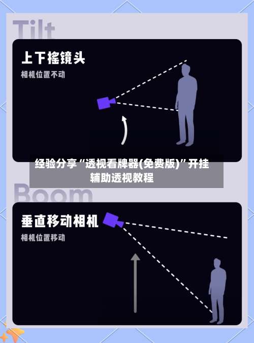 经验分享“透视看牌器(免费版)”开挂辅助透视教程-第1张图片