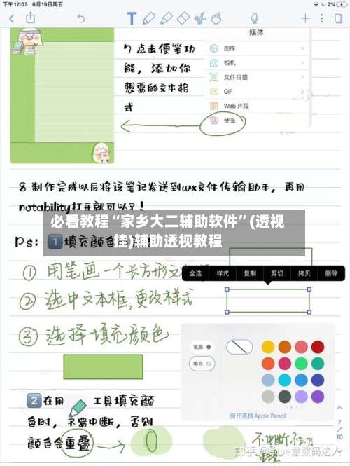 必看教程“家乡大二辅助软件”(透视挂)辅助透视教程-第1张图片