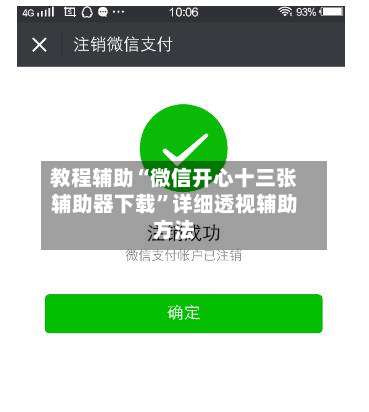 教程辅助“微信开心十三张辅助器下载	”详细透视辅助方法-第2张图片