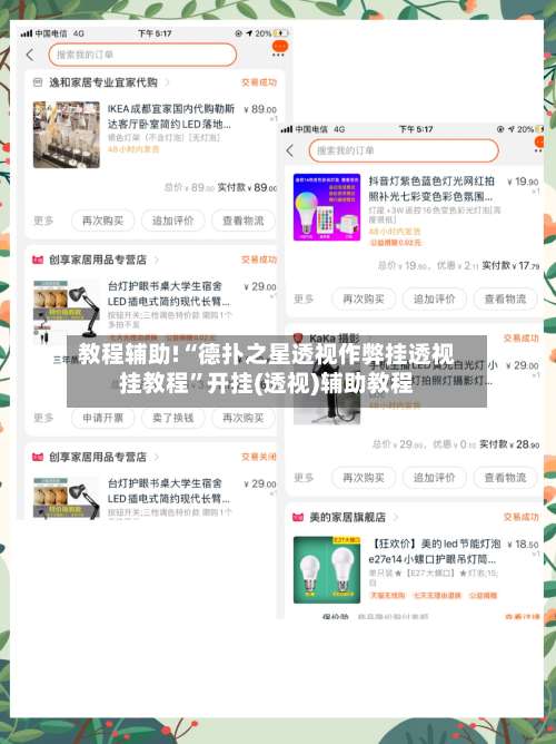 教程辅助!“德扑之星透视作弊挂透视挂教程”开挂(透视)辅助教程-第1张图片