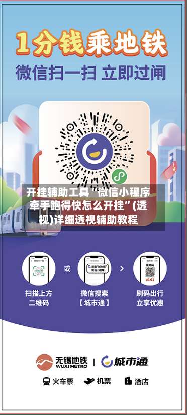 开挂辅助工具“微信小程序牵手跑得快怎么开挂	”(透视)详细透视辅助教程-第2张图片