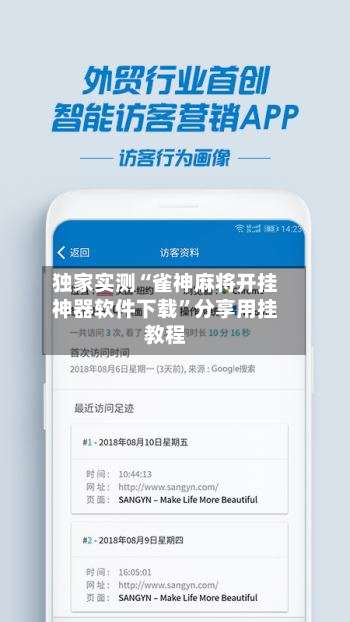 独家实测“雀神麻将开挂神器软件下载”分享用挂教程-第1张图片