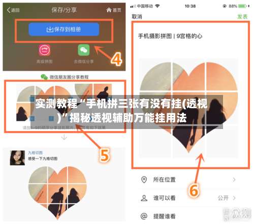 实测教程“手机拼三张有没有挂(透视)	”揭秘透视辅助万能挂用法-第1张图片