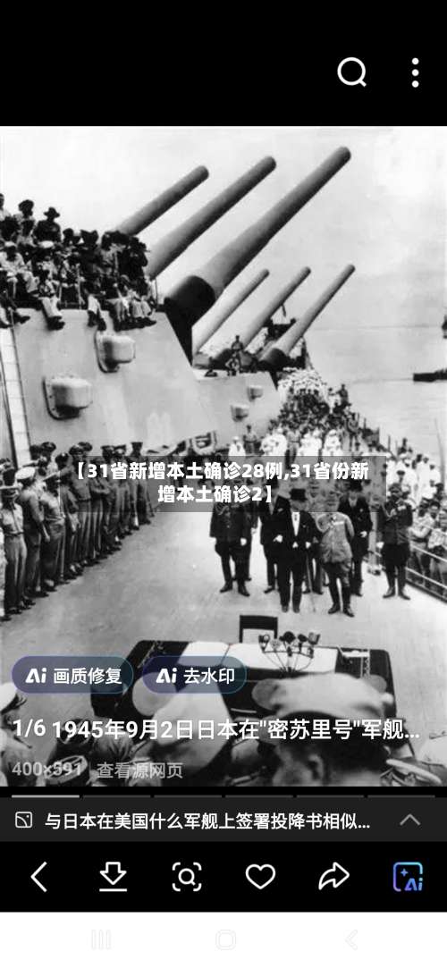 【31省新增本土确诊28例,31省份新增本土确诊2】-第2张图片