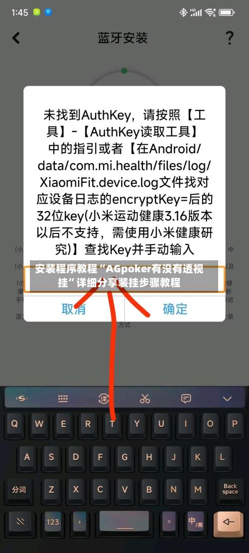 安装程序教程“AGpoker有没有透视挂”详细分享装挂步骤教程-第2张图片